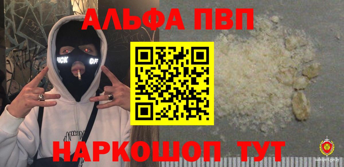 Альфа ПВП СК КРИС Алексеевка