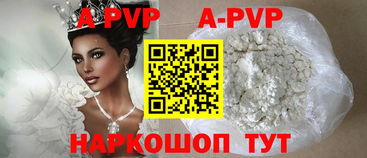 A-PVP Соль  Alpha-PVP мука  как найти   Alpha PVP мука  Алексеевка  Вход с VPN 