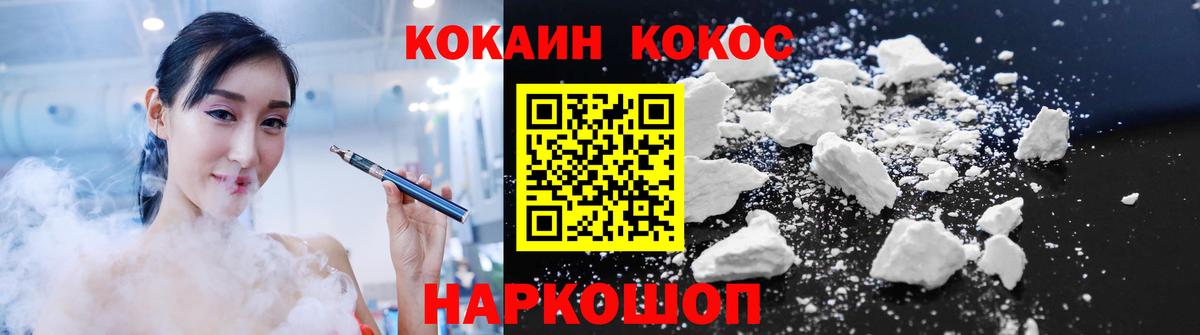 COCAIN VHQ  COCAIN Эквадор  Вход с VPN  Алексеевка 