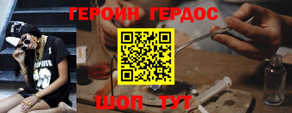 Алексеевка  ГЕРОИН гречка  Вход с VPN 