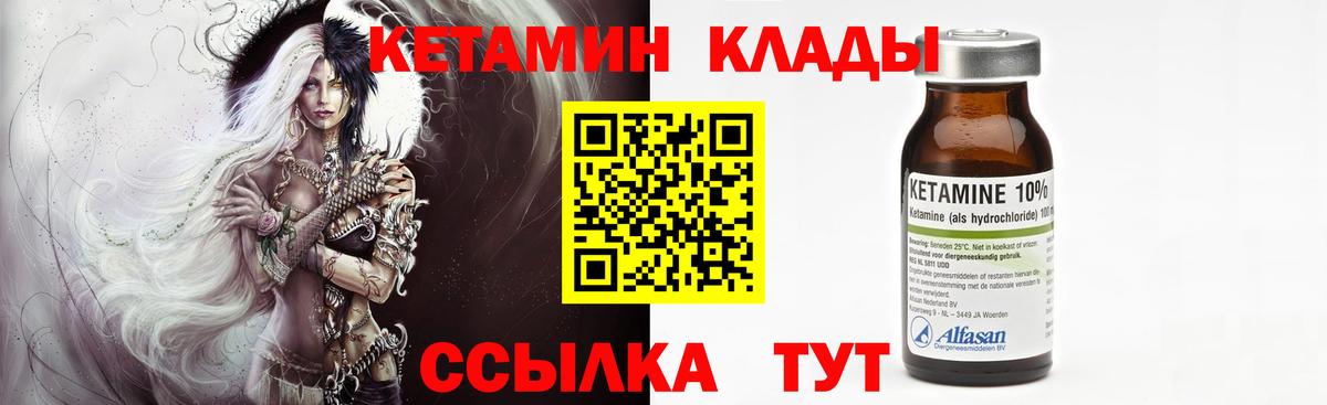 Алексеевка  Кетамин VHQ  КЕТАМИН VHQ  Вход с VPN 