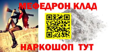 мефедрон Владикавказ