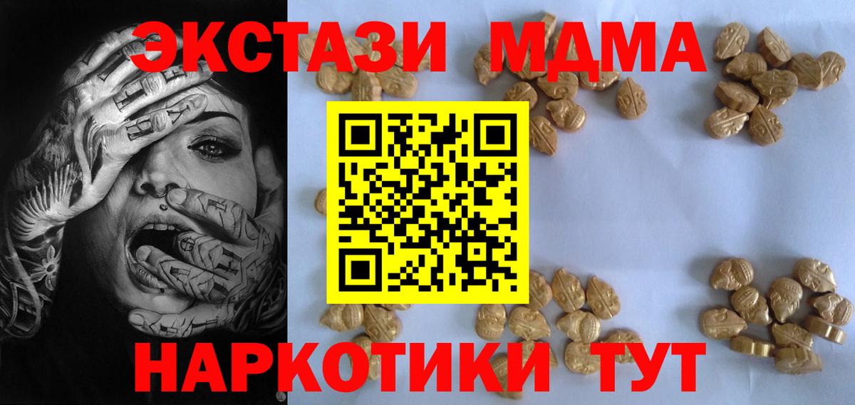 MDMA  МДМА VHQ  Вход с VPN  МДМА кристаллы  Алексеевка 
