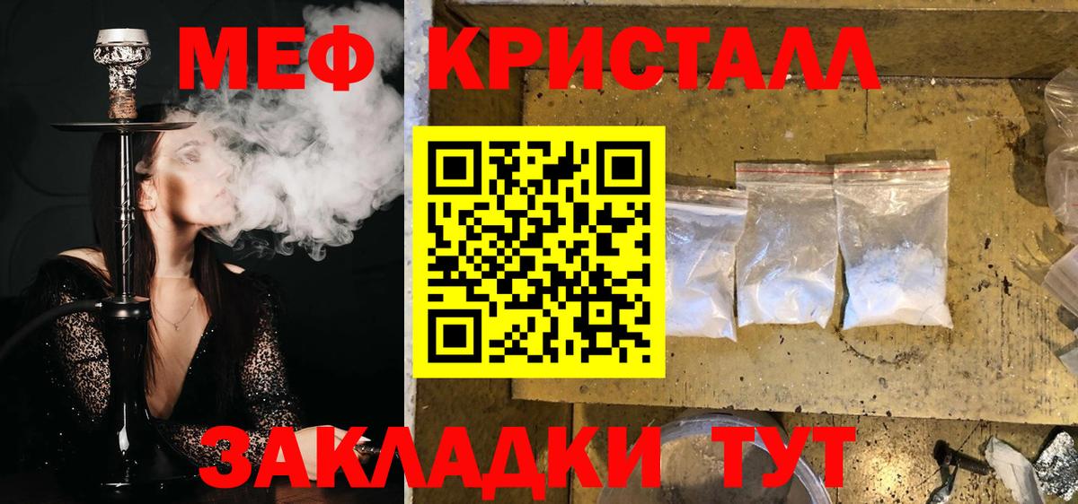 МЕФ VHQ  МЯУ-МЯУ mephedrone  Алексеевка  Меф  Вход с VPN 