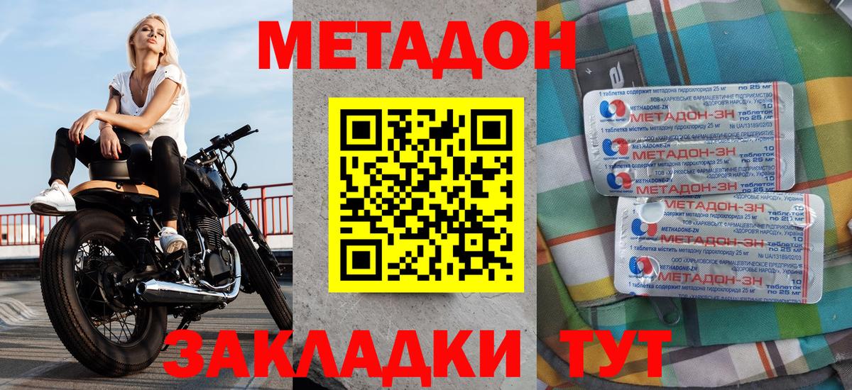 Метадон VHQ  Вход с VPN  Метадон VHQ  даркнет какой сайт  Алексеевка 