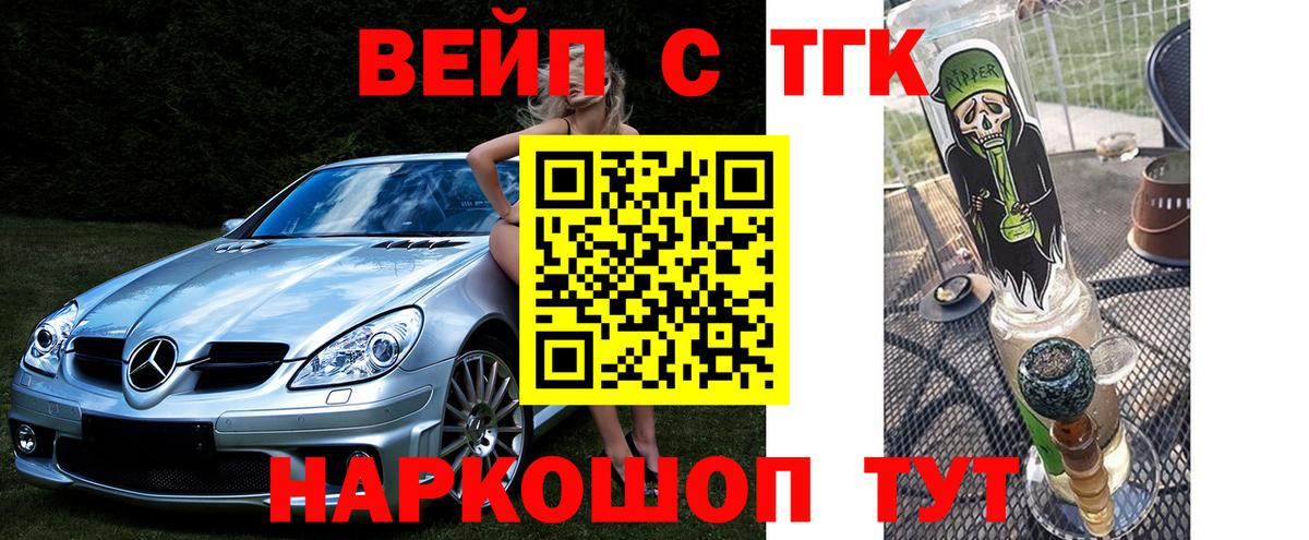 Дистиллят ТГК Wax  Вход с VPN  Алексеевка 